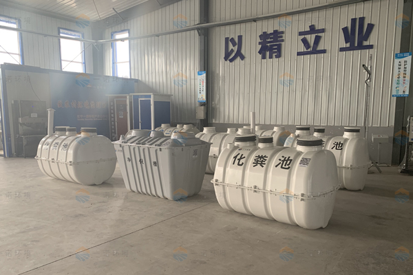 通過什么來辨別模壓化糞池的質(zhì)量 通過什么來辨別模壓化糞池的質(zhì)量